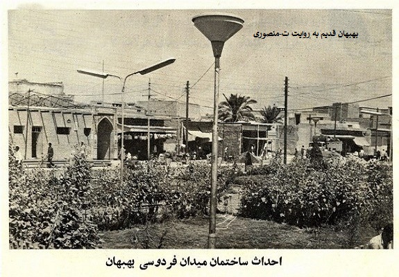 بهبهان قدیم