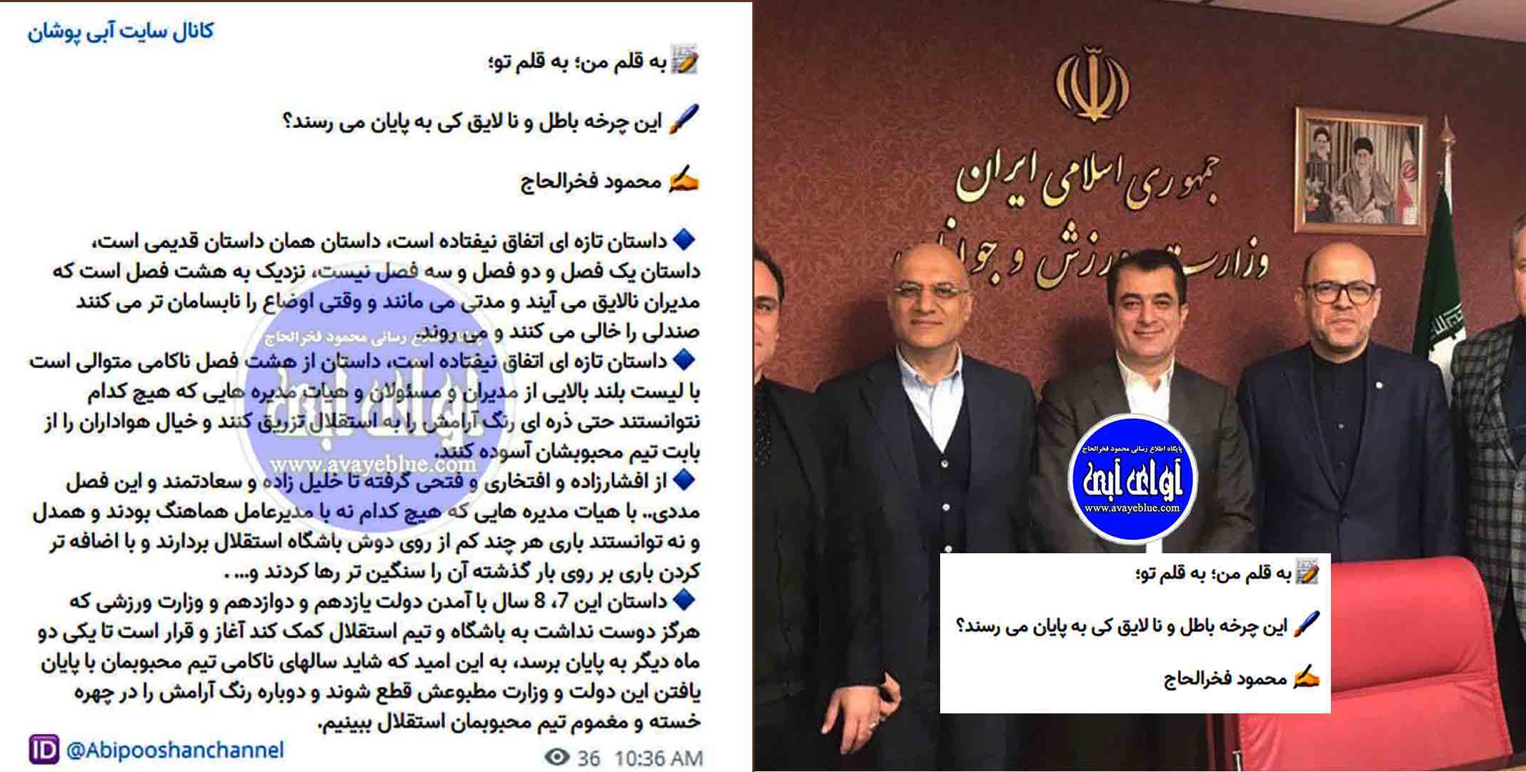 محمود فخرالحاج