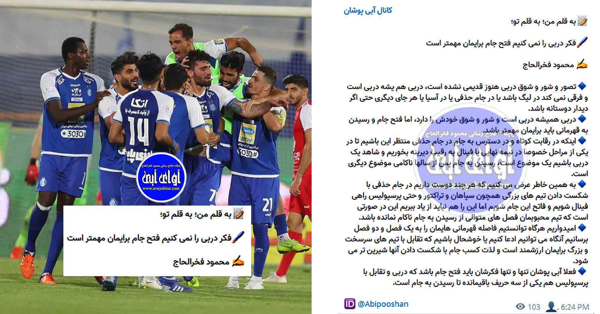 محمود فخرالحاج