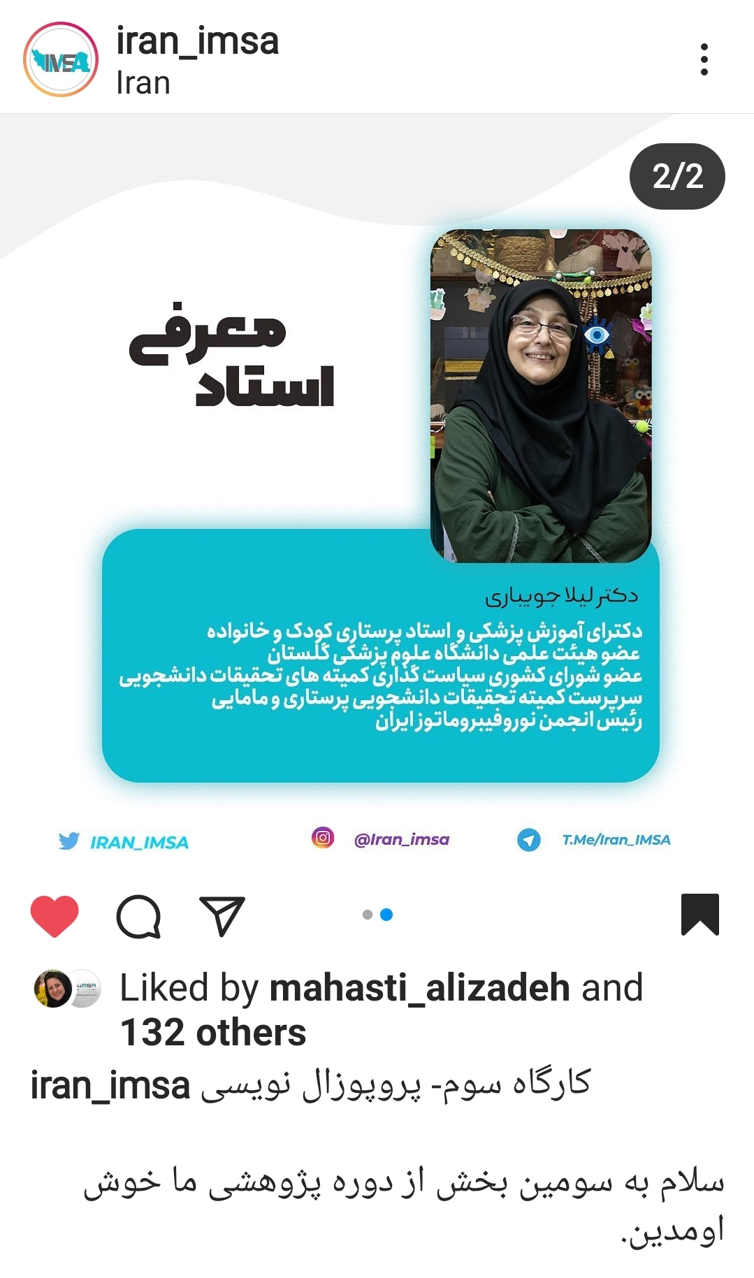 وبینار اموزشی