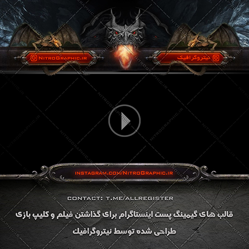 طرح اژدها طرحهای ترسناک طرح های گرافیکی زیبا dragon movies video clip instagram post templates