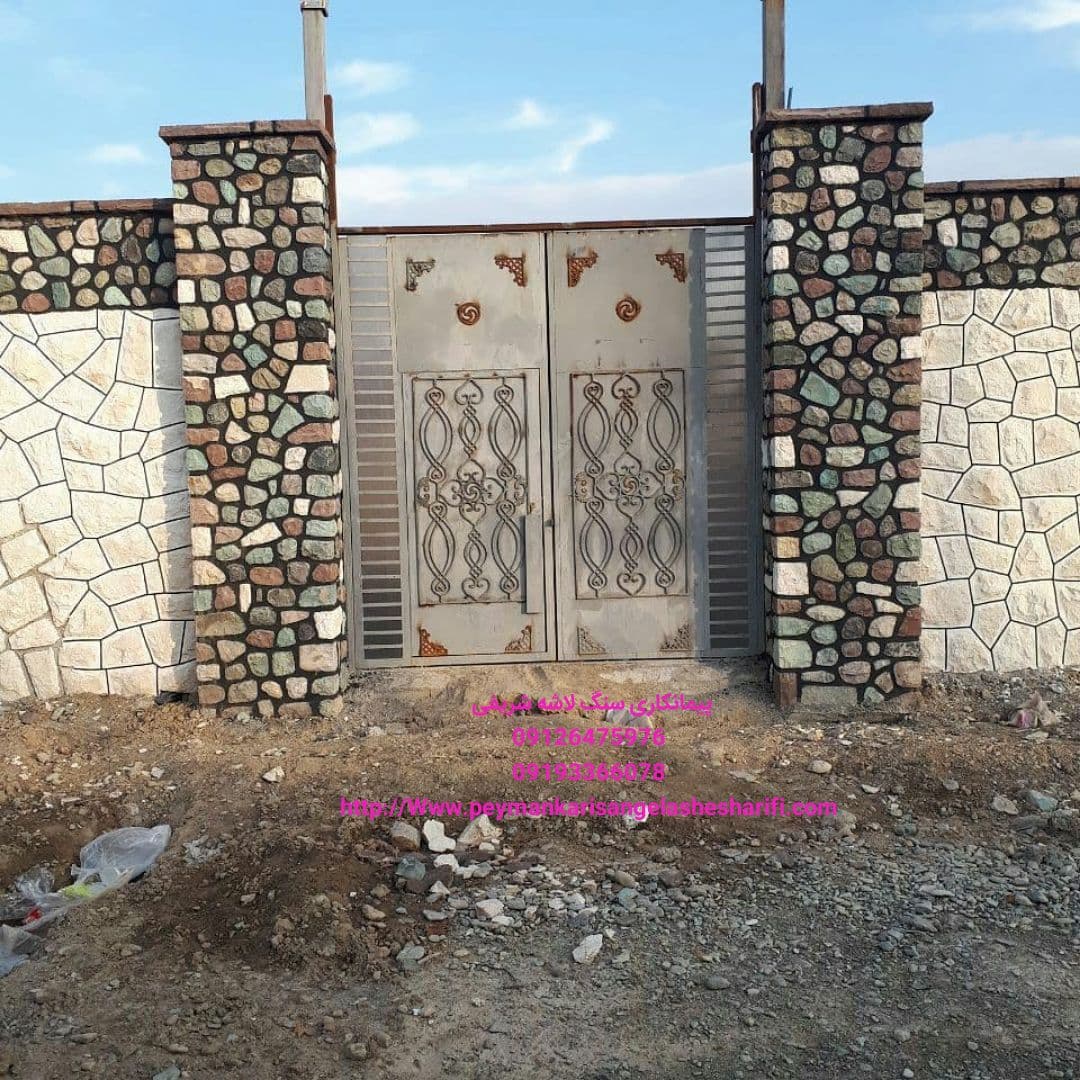 اجرای قلوه پایه ای دروازه سنگ قلوه ای و دیوار مالون نازلترین قیمت 09126475976 سنگ کاری شریفی با مصال