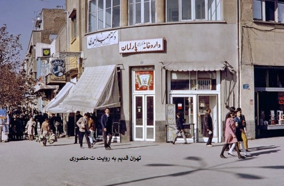 میدان بهارستان