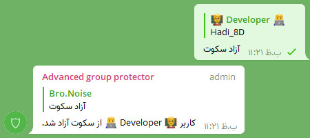 ربات تلگرامی محافظ پیشرفته گروه با PHP