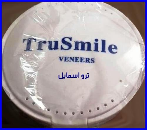 لمینت متحرک ترو اسمایل