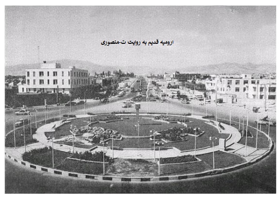 ارومیه قدیم