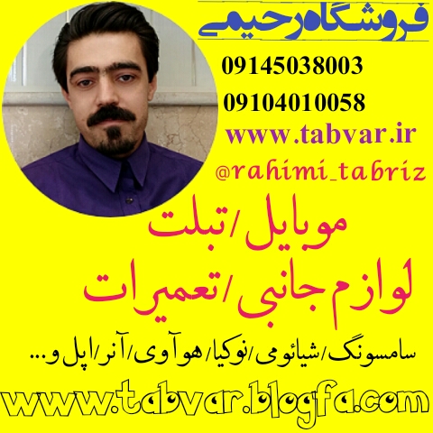 مرکز فروش پاور بانک در مرند