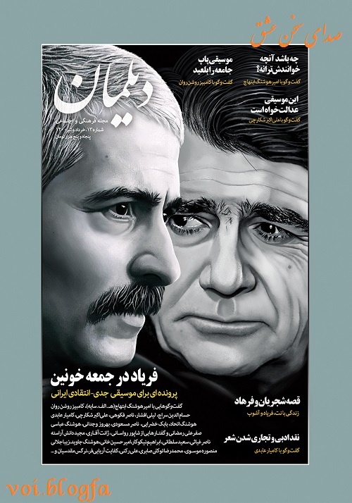 دیلمان 13