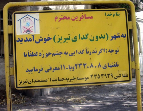 تبریز به چه چیزی معروف است