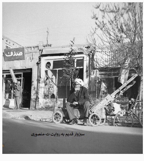 سبزوار قدیم