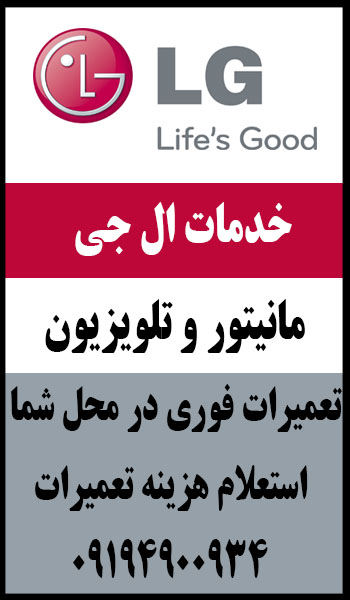 نمایندگی | ال جی | مادیران | تعمیرات | گلدیران