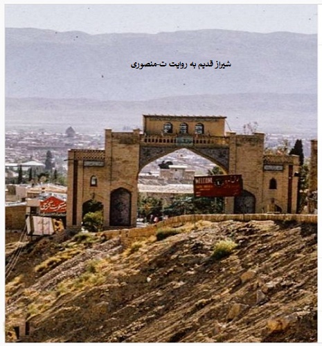 دروازه قرآن شیراز 