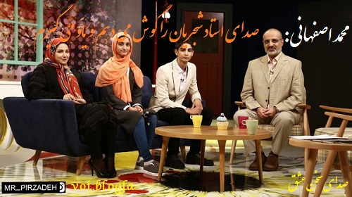محمد اصفهانی