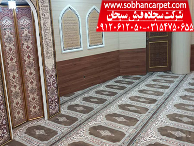 خرید فرش سجاده ای مسجد
