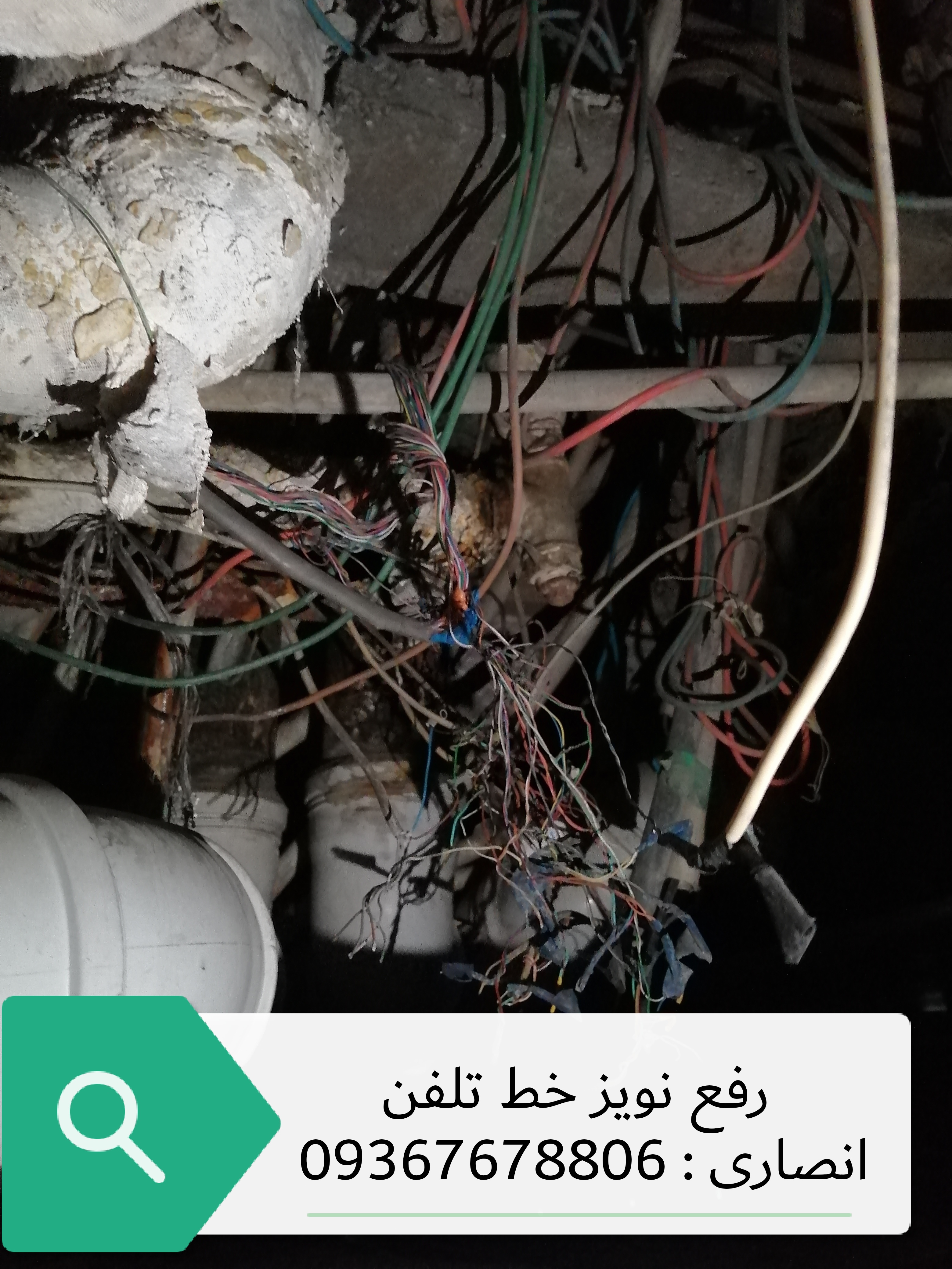 برقکار خط تلفن در فردوس