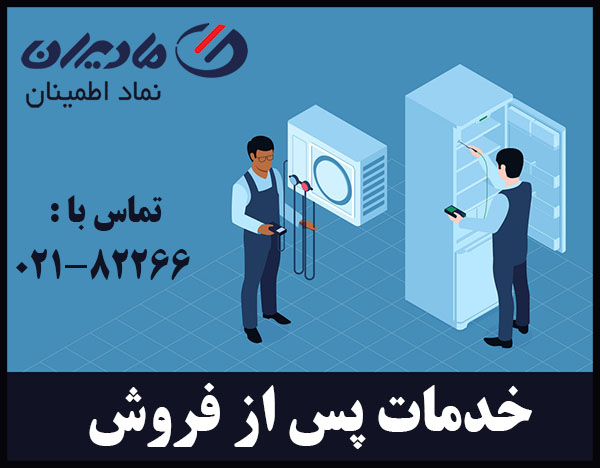 نمایندگی خدمات پس از فروش TCL
