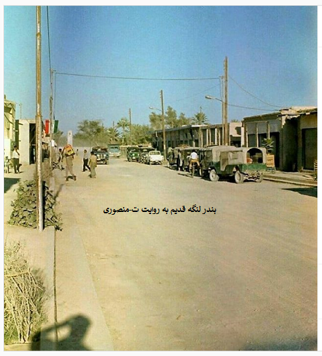 بندر لنگه قدیم