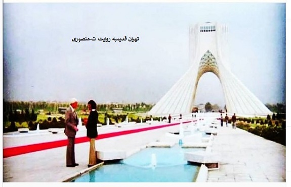میدان آزادی