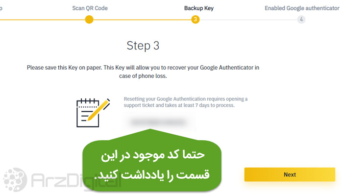 راه اندازی Google Authenticator - صفحه سوم