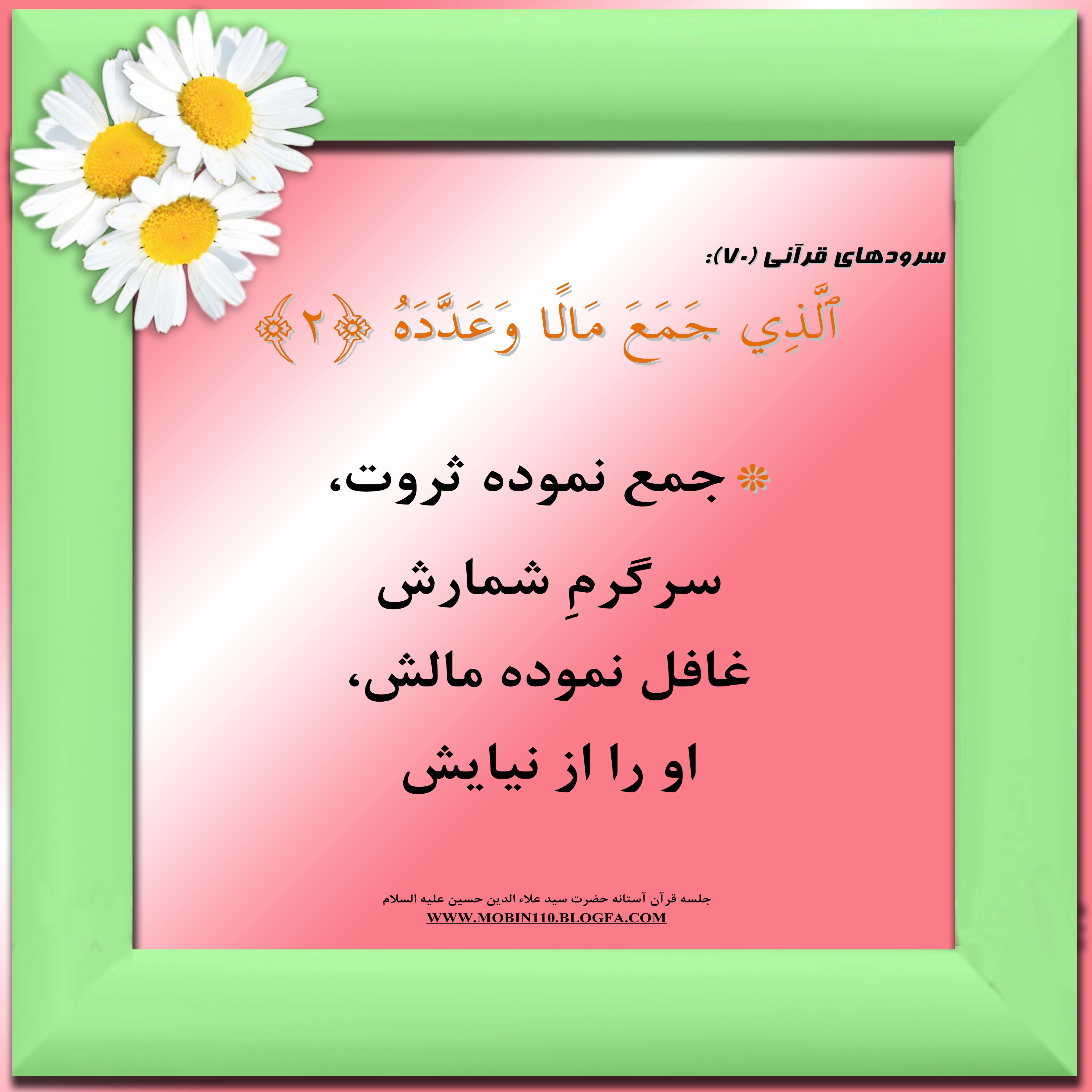 قرآن مبین