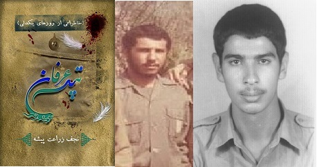 شهید سید حاجی آقا شجاعی