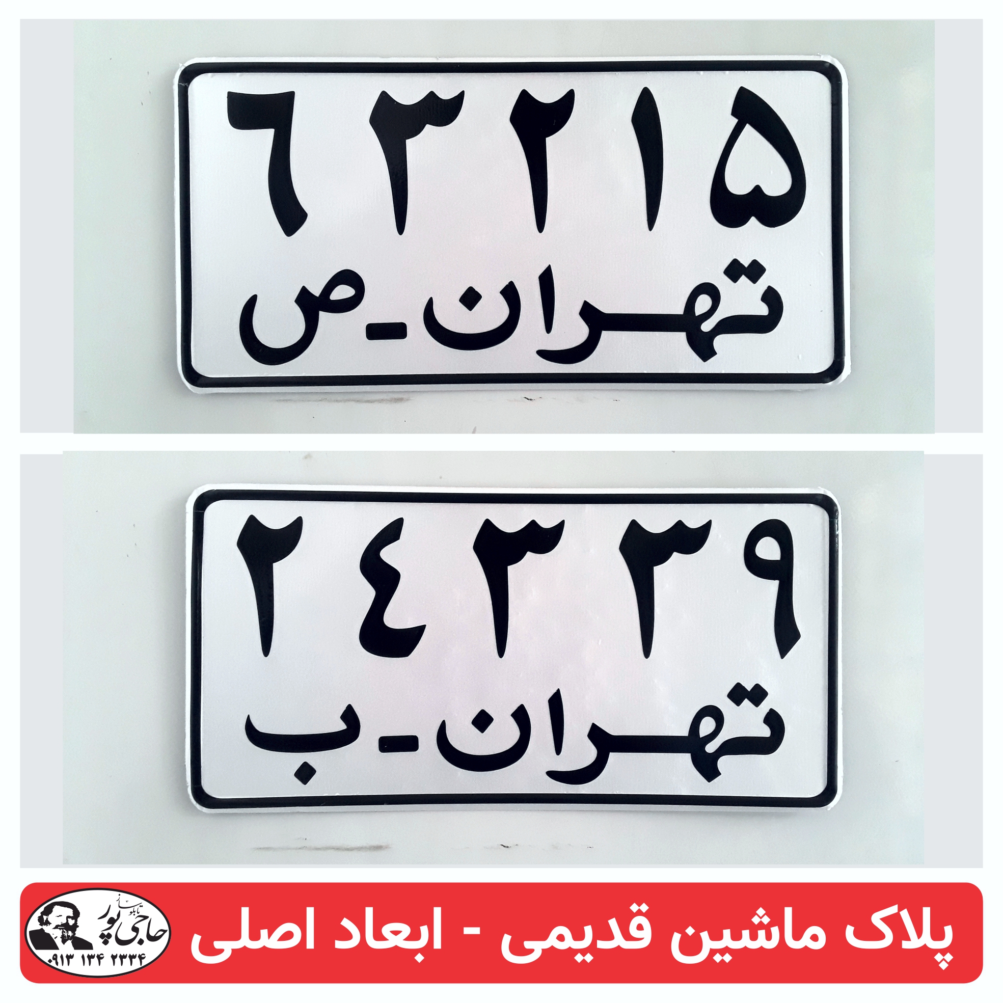 پلاک وتابلوهای کوچک Board And Plaque الحفر والتقطیع باللیزر