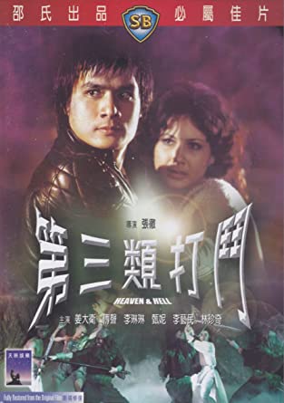 Heaven_And_Hell_1979