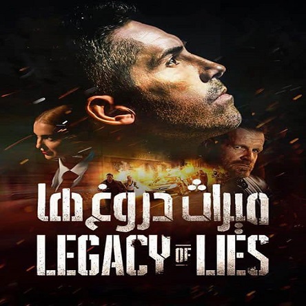 دانلود فیلم میراث دروغ ها - Legacy of Lies 2020