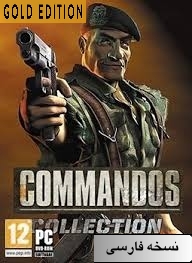 https://s18.picofile.com/file/8439405092/Commandos_1_Golden_Editon_Farsi_PC_Cover.jpg