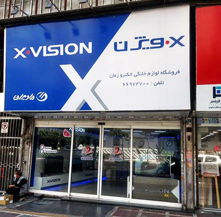 فروشگاه الکترو زمان | مادیران | ایکس ویژن | TCL | جمهوری