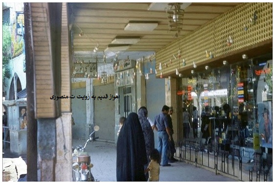 اهواز قدیم