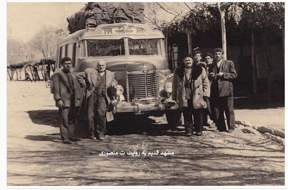 مشهد قدیم،اتوبوس میهن تور