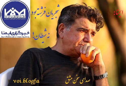 ایمنا