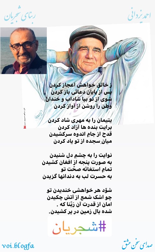 احمد یزدانی