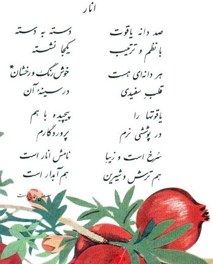 دبیرستان شهید رجایی رضوانشهر(متوسطه اول) | شهریور ۱۴۰۰