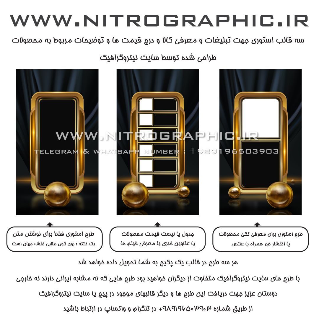 قالبهای زیبا لوکس طلا مشکی طلایی قالب های خاص شیک طرح های گرافیگی آماده استوری اینستاگرام طراحی پست