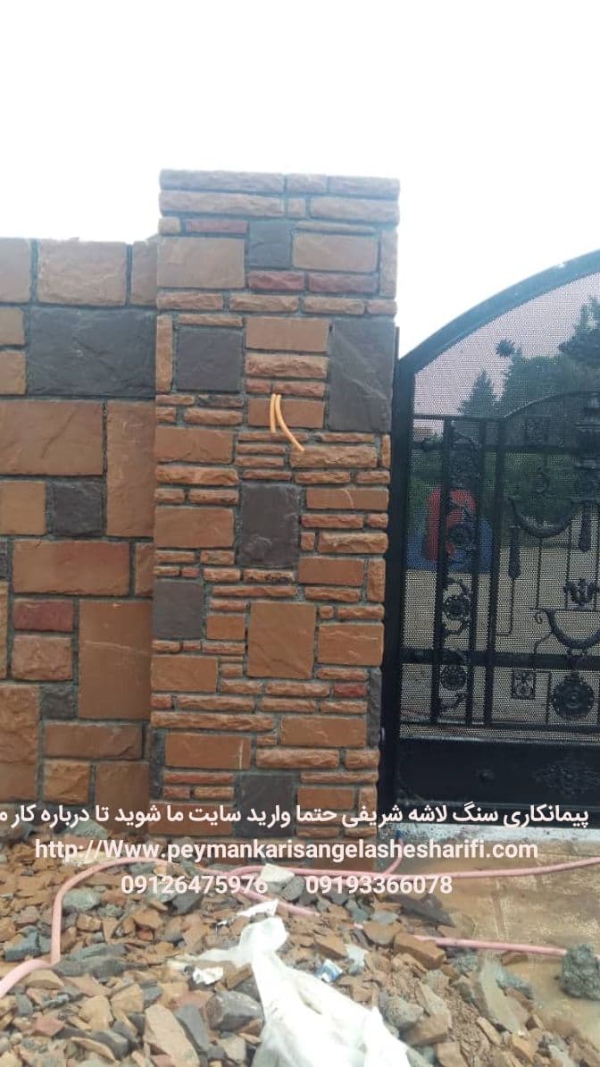 اجراع ستون با سنگ های کوهی یا همون سنگ طبیعی بند دار اجرا شده تیم مالون کاری شریفی متخصیص کار ها سنگ
