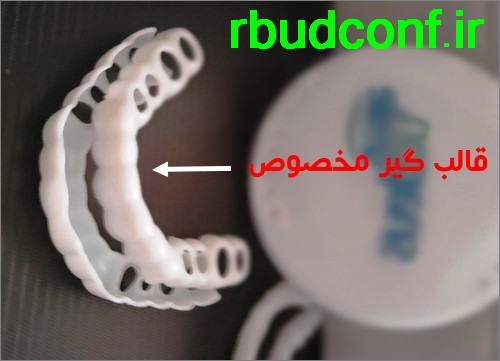 خريد لمينت متحرك دندان rbudconf