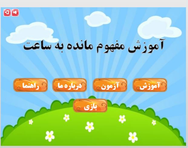 سورس استوری لاین قابل ویرایش آموزش ساعت پایه ی دوم ابتدایی +تولید محتوای الکترونیکی+استوری لاین3 +سورس تولید محتوا