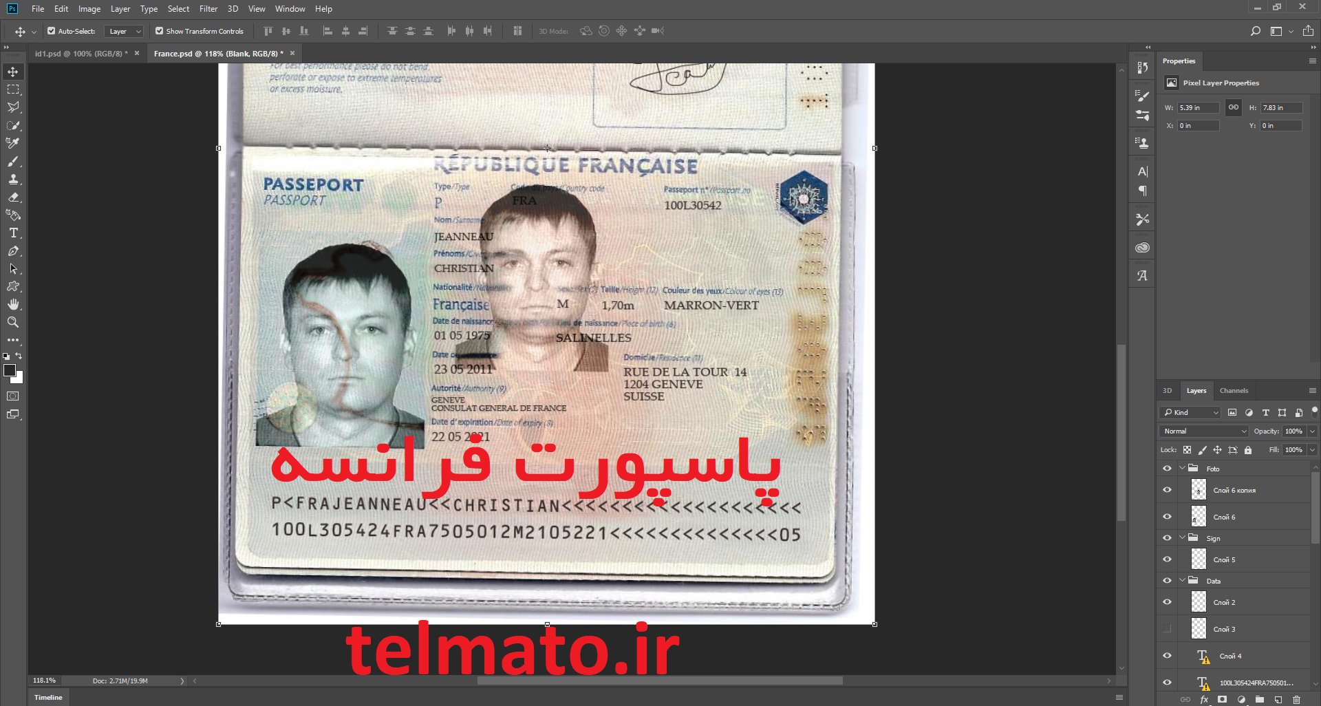 فایل لایه باز و قابل ویرایش پاسپورت کشور فرانسه France آیدی کارت شناسایی و قبض برای تایید آدرس Download France Open Layer Passport as psd