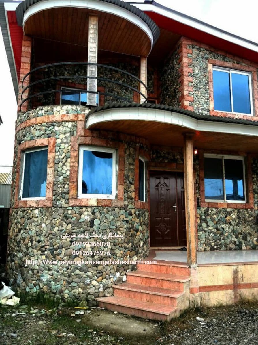 نمای ویلا با سنگ های کوهی مالونی یا همون سنگ قهلوه ای اجرا شده در شمال ساری با مصالح نصب سنگ لاشه بر