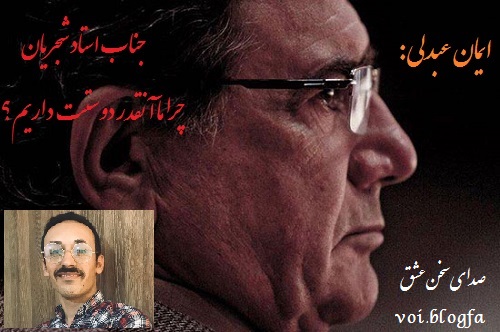 ایمان عبدلی