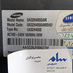 UA32H4555 | سامسونگ | تعمیرات | بکلایت | شهریار