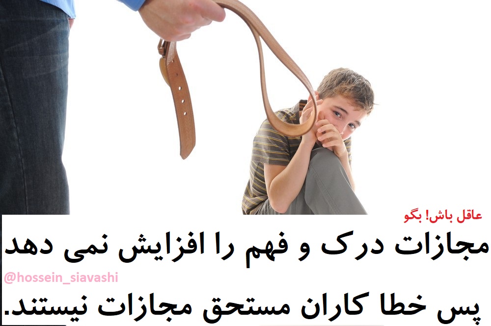 مرکز مشاوره ملایر، حسین سیاوشی   09182006873