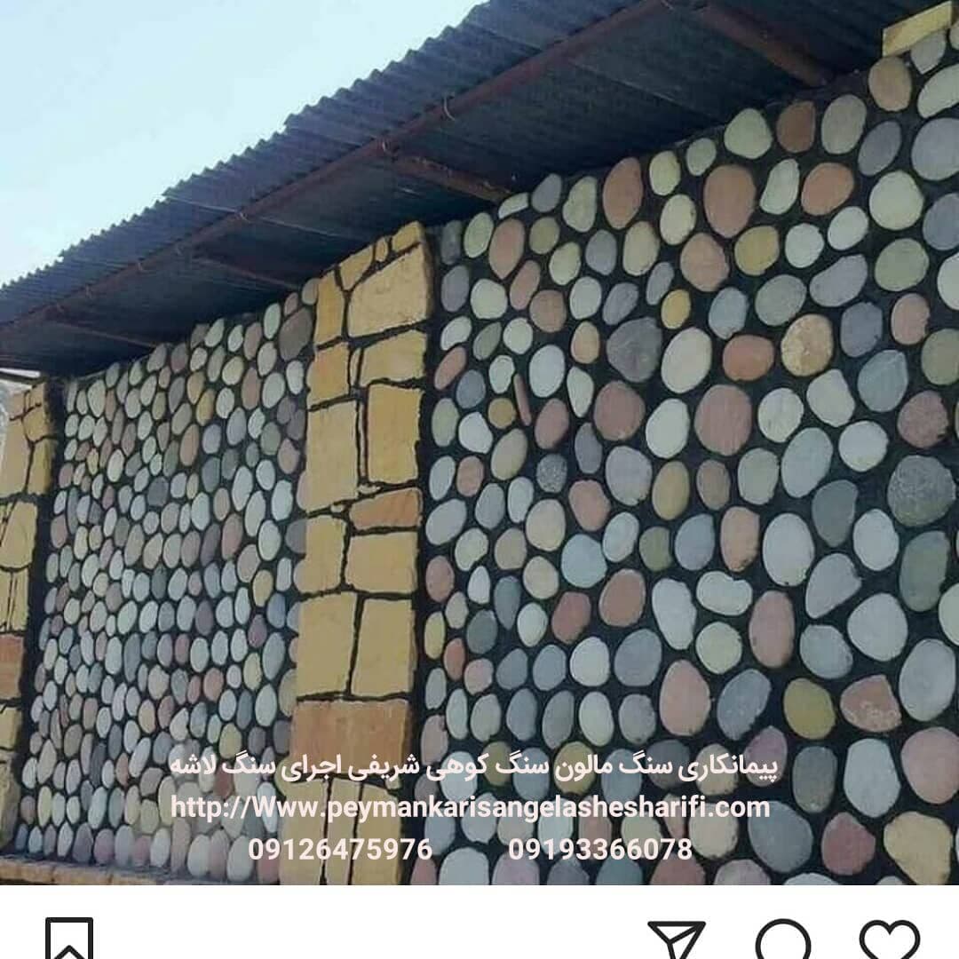 اجرایی سنگ قلوه ای برای دیوار ستون با سنگ زرد مشهد بصورت طبیعی نصب سنگ کوهی اجرای سنگ مالون با مصالح