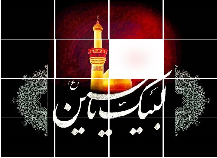 مرحله اول قطعه گمشده