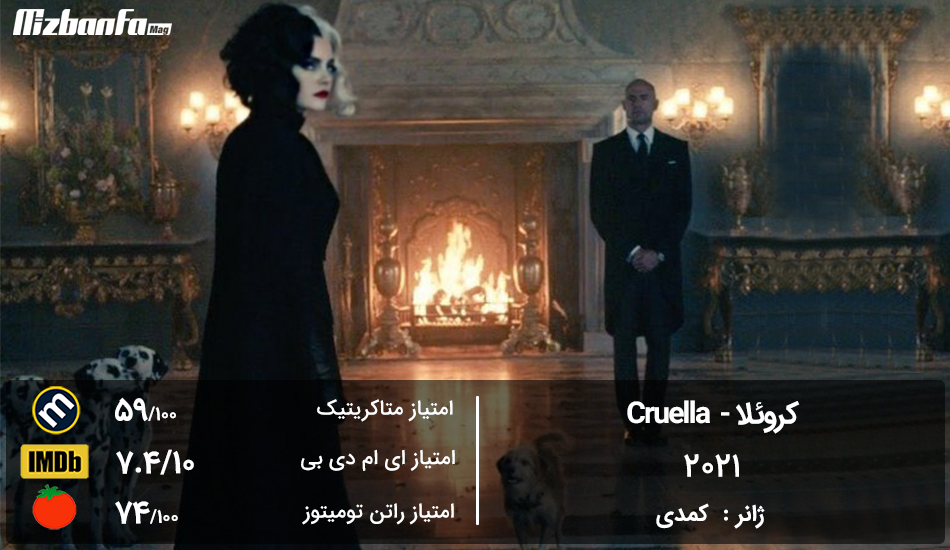 [تصویر:  Cruella_movie.jpg]