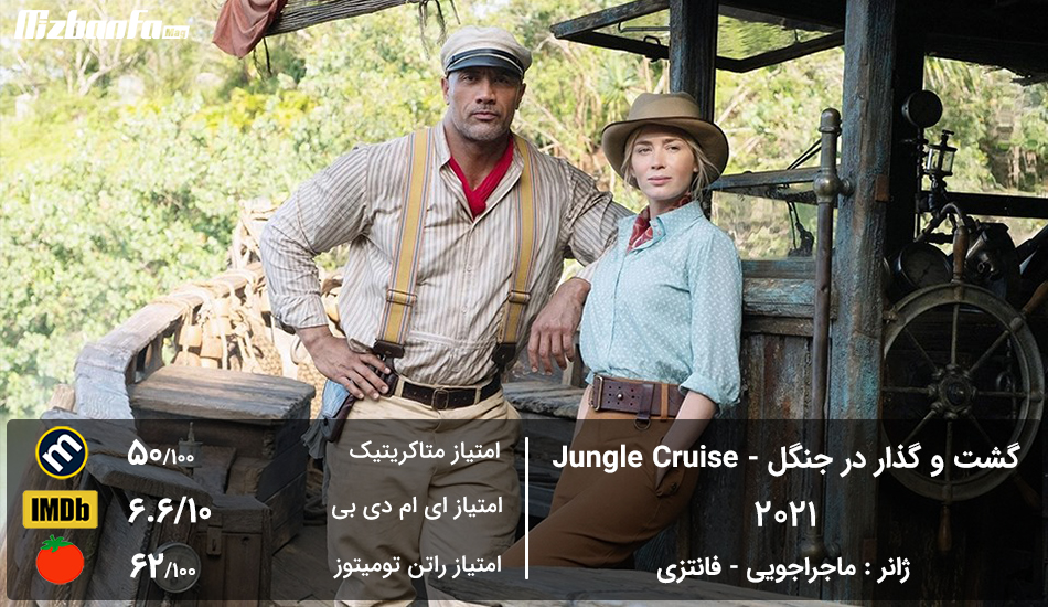 Jungle_Cruise_movie.jpg