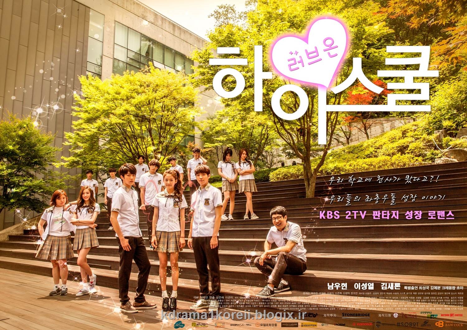 سریال کره ای عشق در دبیرستان