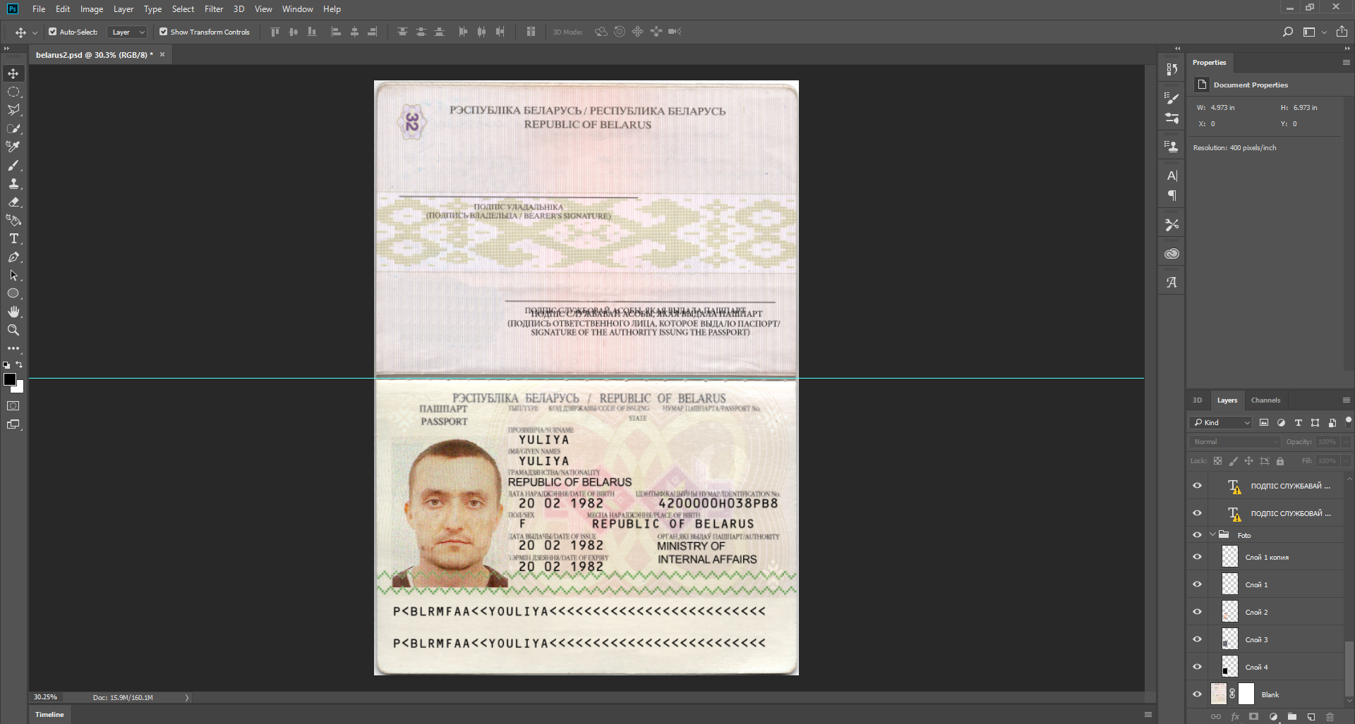 فایل لایه باز و قابل ویرایش پاسپورت کشور بلاروس  Belarus ،psd کارت شناسایی و قبض برای تایید آدرس Download Belarus Open Layer Passport as psd